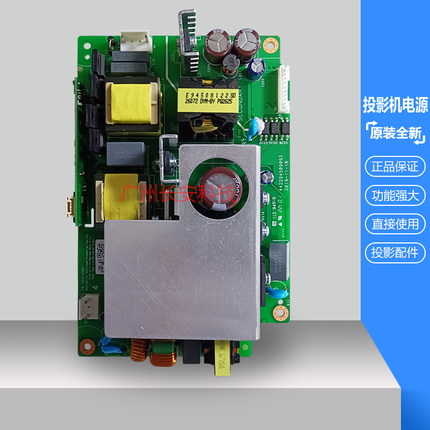 原装NEC投影机NP-CA4200X NP-CA4201X NP-CA4202X NP-CR2105X电源