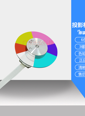 原装 理光投影机仪PJ S4158 PJ S4159 PJ WX101ST PJ WX102ST色轮