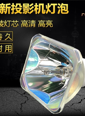 全新 Boxlight宝视来投影机MX660 MX665 NK6211 NK6311灯泡