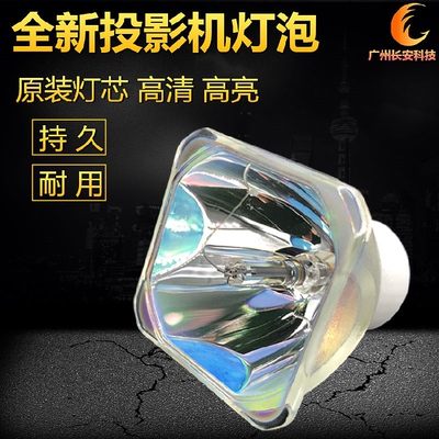 全新 Proxima宝施玛投影机S2235 S2295 S2325W S2335灯泡