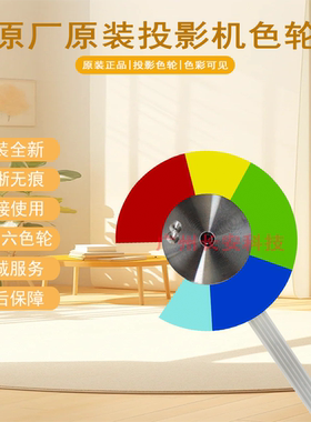 原装全新Ricoh理光投影机WX102ST PJ WX103ST PJ WX104ST PJ色轮