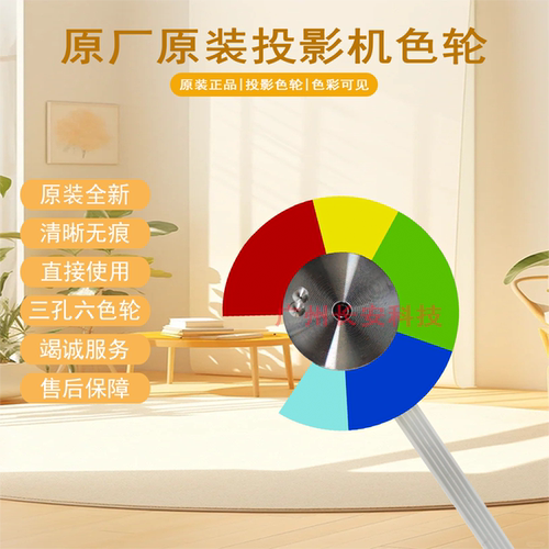 原装全新Ricoh理光投影机PJ WX108ST PJ WX109ST PJ X100ST色轮