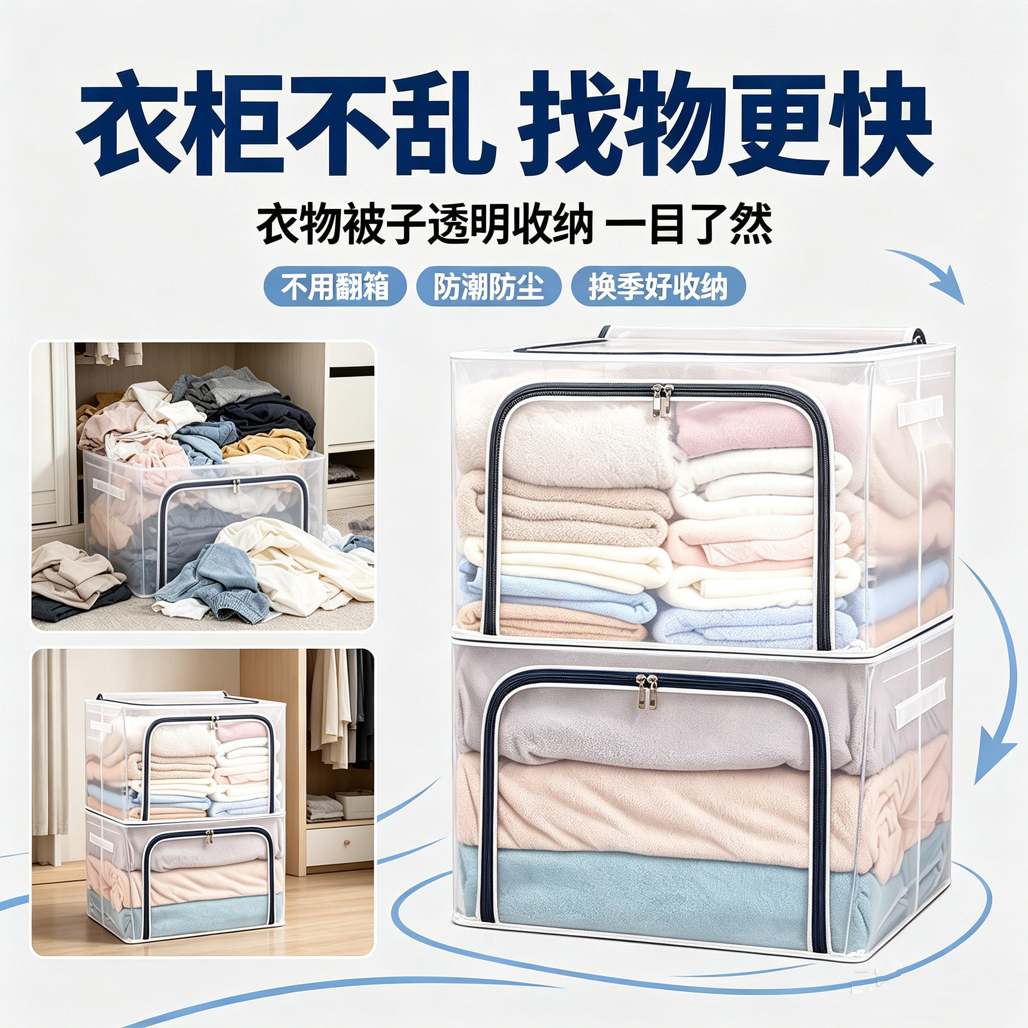 家用防潮衣柜整理百纳箱可折叠式