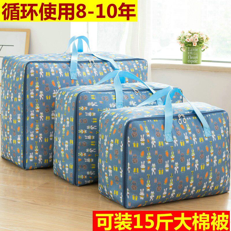 衣服收纳袋家用牛津布加厚被子整理袋布艺大容量超大防水行李包袋
