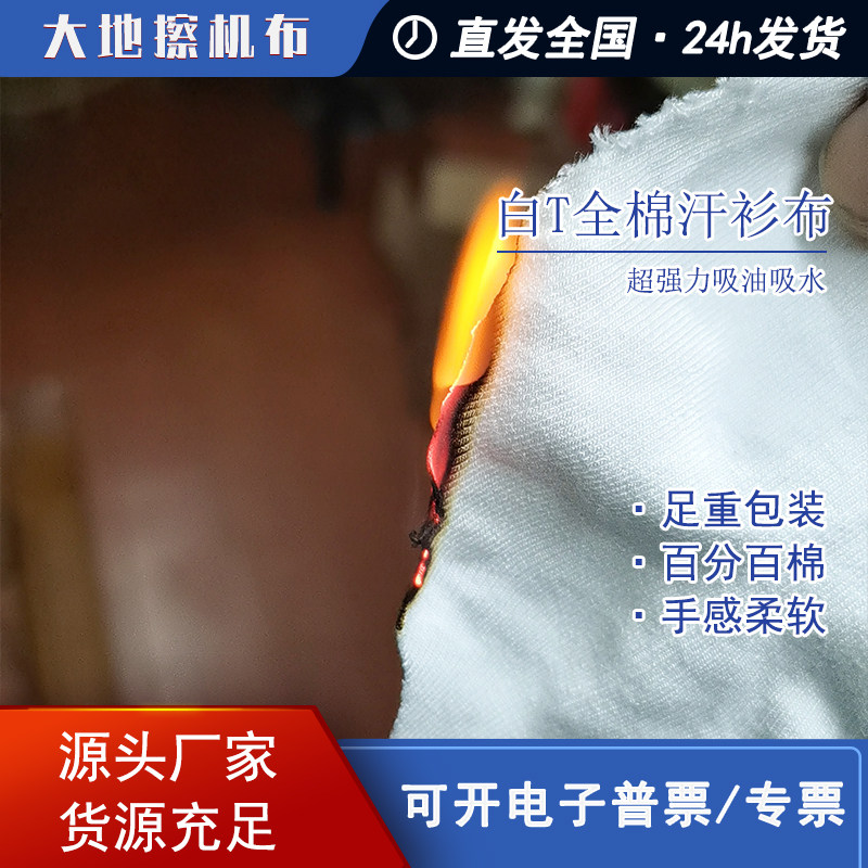 擦机布白色纯棉清洁工业抹布无尘大块布头吸油吸水不掉毛棉质碎布