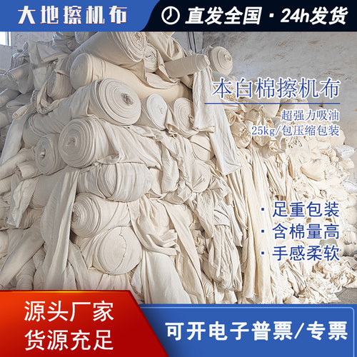 净固擦机布多款选择吸水吸油