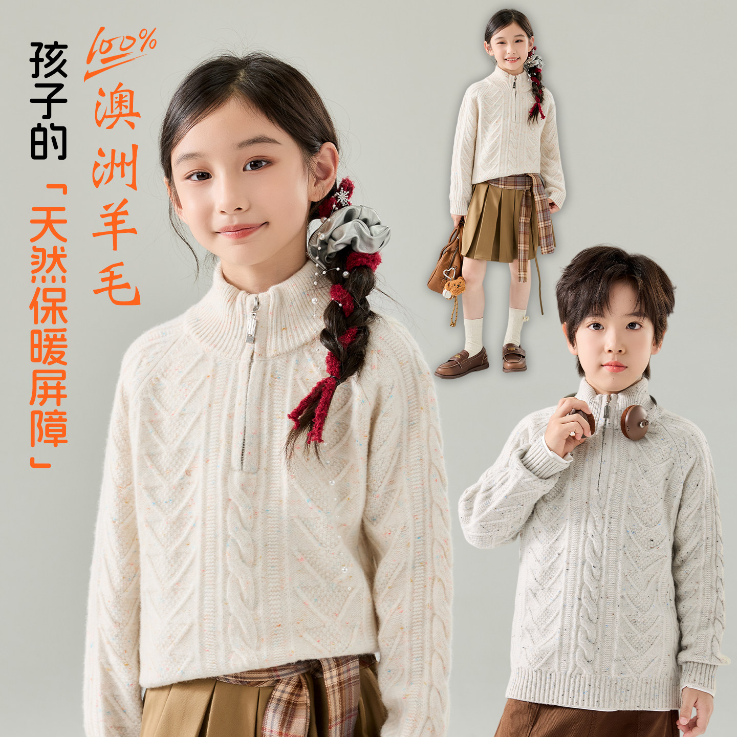 儿童半拉链羊毛衫男女童同款鱼鳞纹针织衫宝宝花纱打底厚毛衣