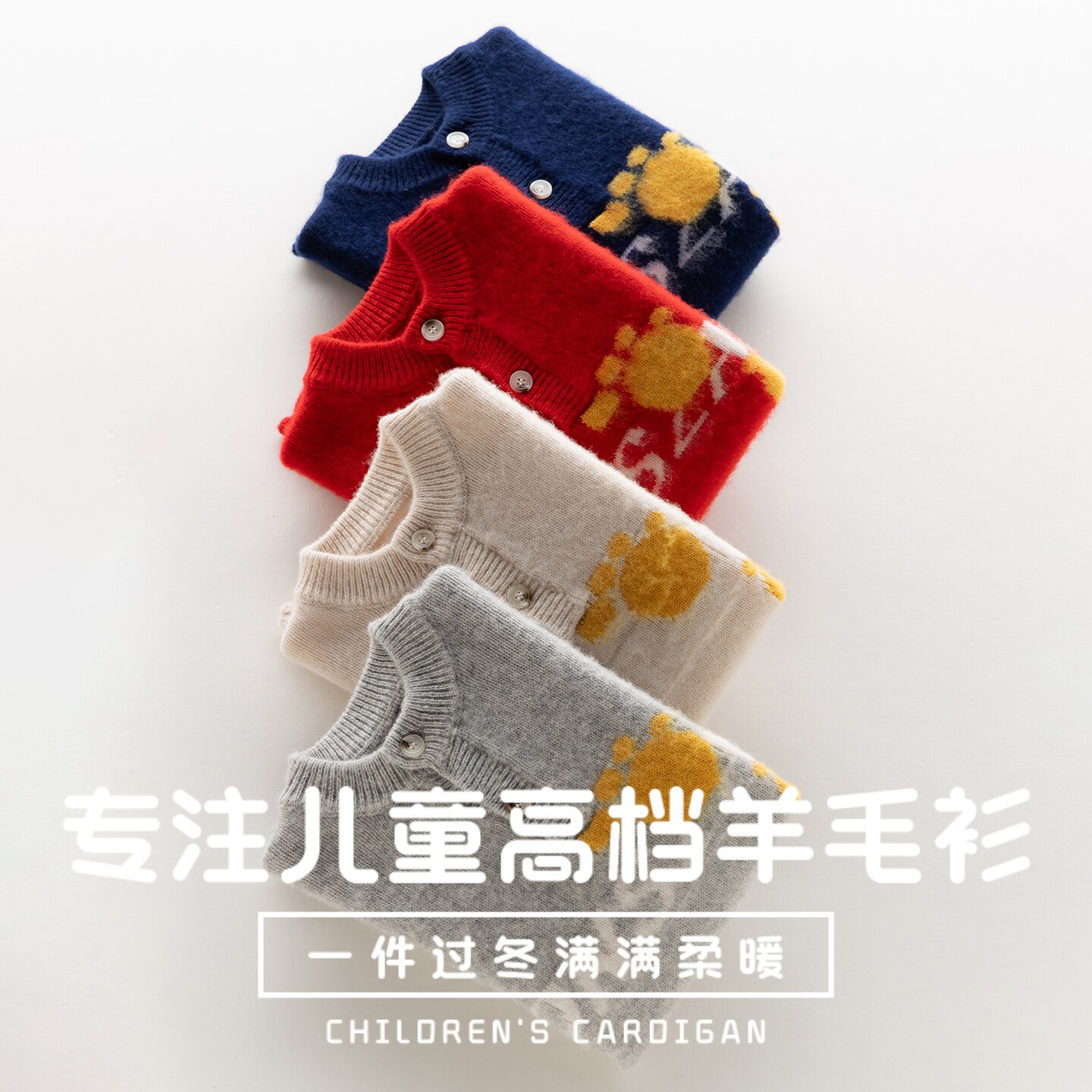 【100%纯羊毛】儿童字母拼色毛衣