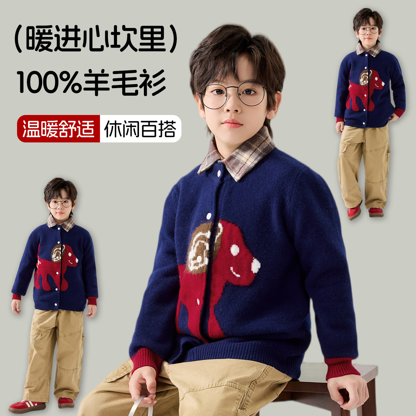 【100%纯羊毛】儿童红色小狗开衫