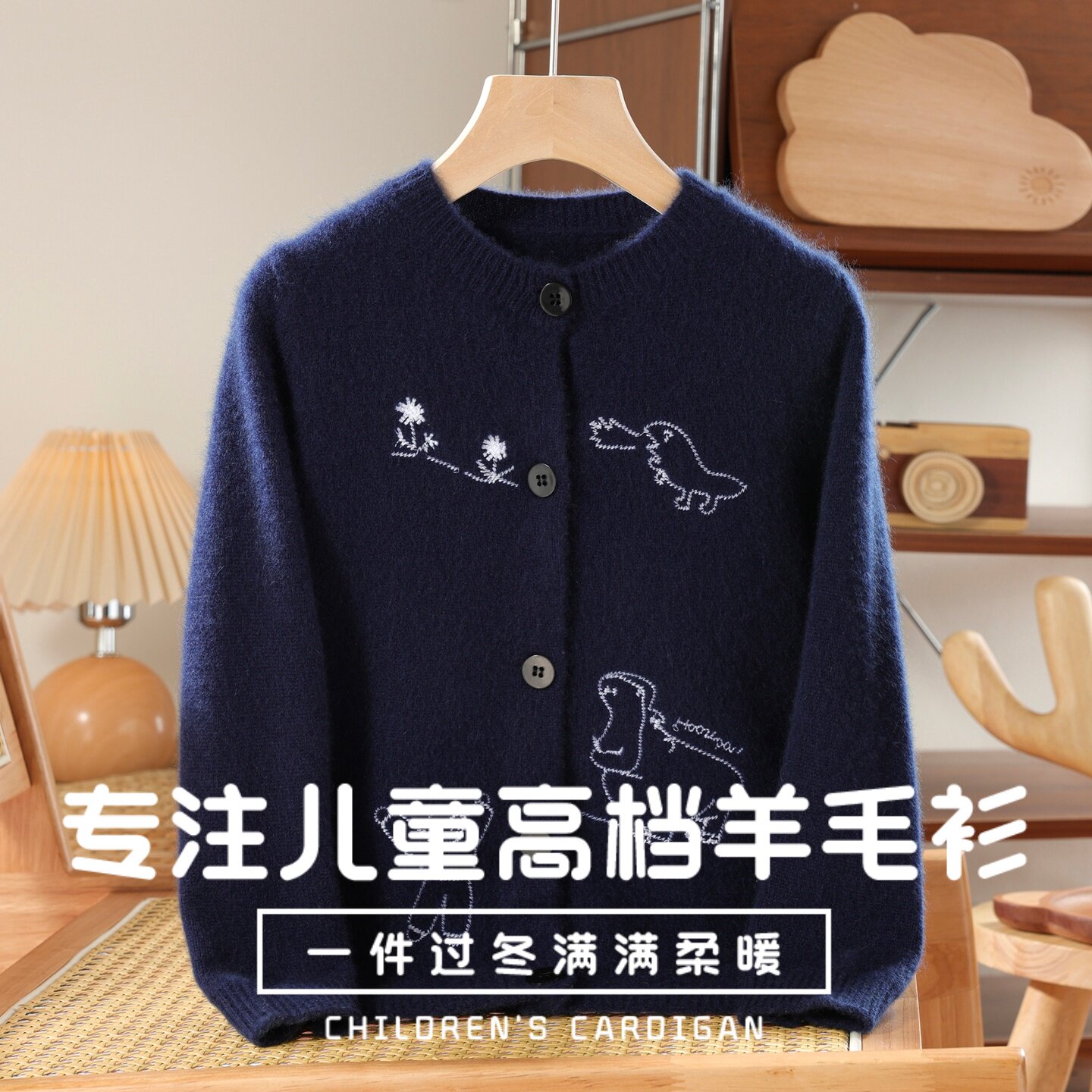 【100%纯羊毛】卡通恐龙羊毛开衫男女童通用圆领针织衫毛衣外套