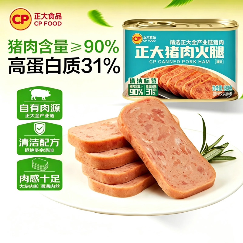 正大猪肉火腿罐头198g/罐