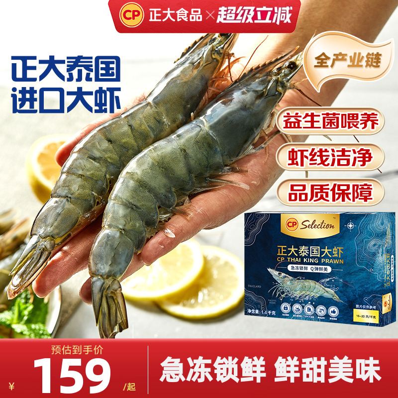 大对虾新鲜速冻水产1400g