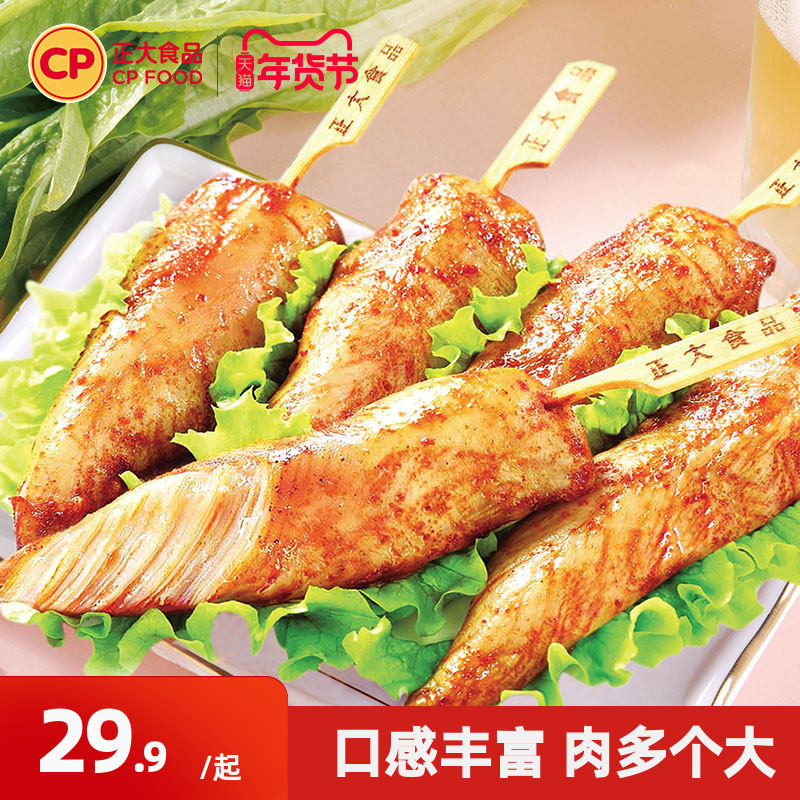 正大川香鸡柳无骨里脊肉油炸小吃冷冻半成品烧烤炸串食材400g*2袋
