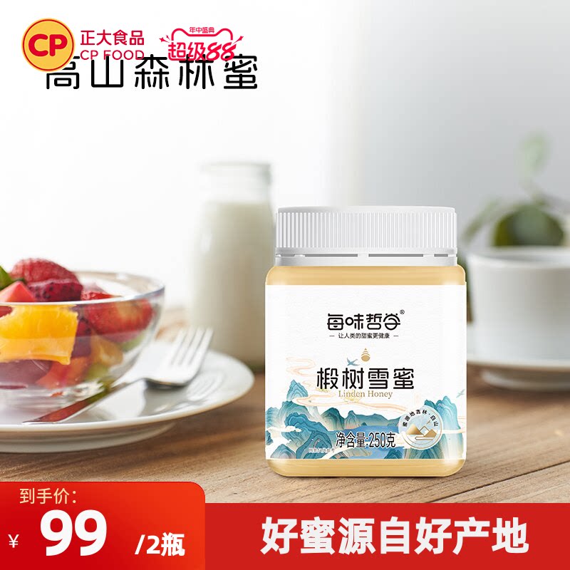 正大每味哲学椴树蜜250g/瓶
