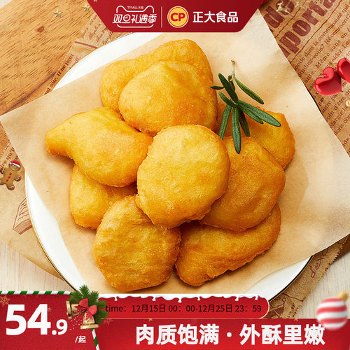 正大薯乐鸡块900g*3冷冻半成品