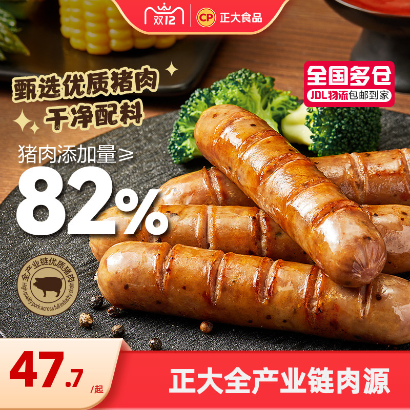 正大烤肠肉肠香肠地道台式火腿肠