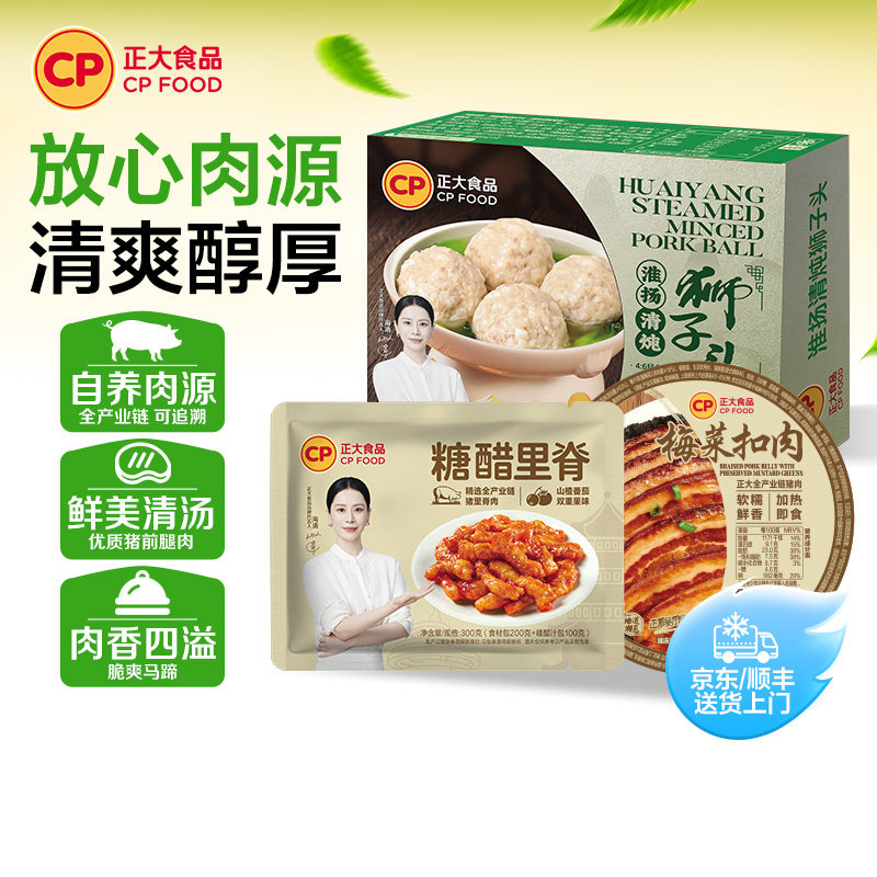 加热即食狮子头正大包邮清炖淮扬
