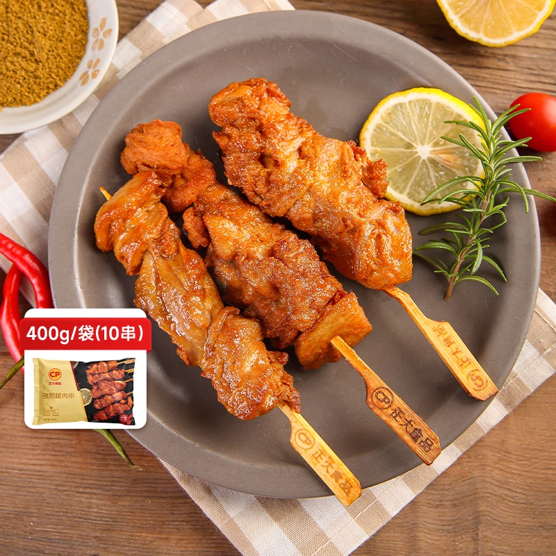 正大孜然腿肉串400g袋装冷冻调理腌制鸡肉串油炸烧烤食材半成品