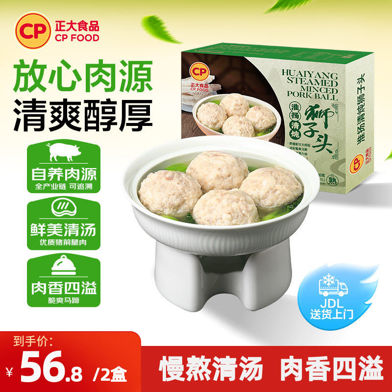 加热即食狮子头正大包邮清炖淮扬