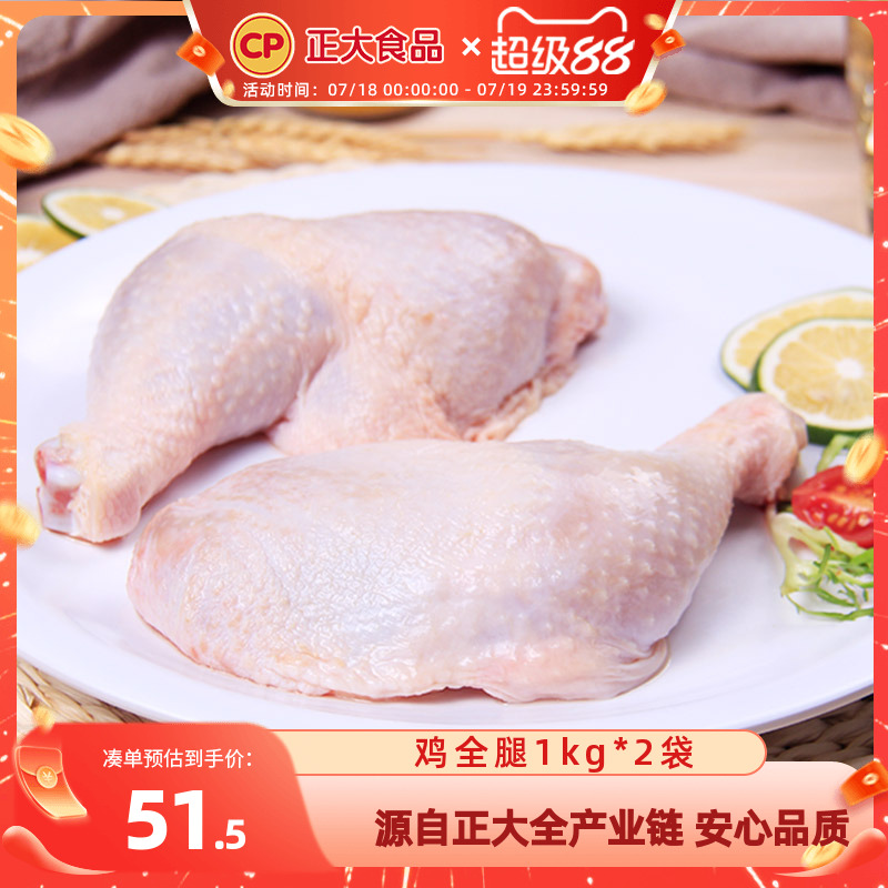 ȫ1kg*2 4ǹ䶳51.51Ԫ