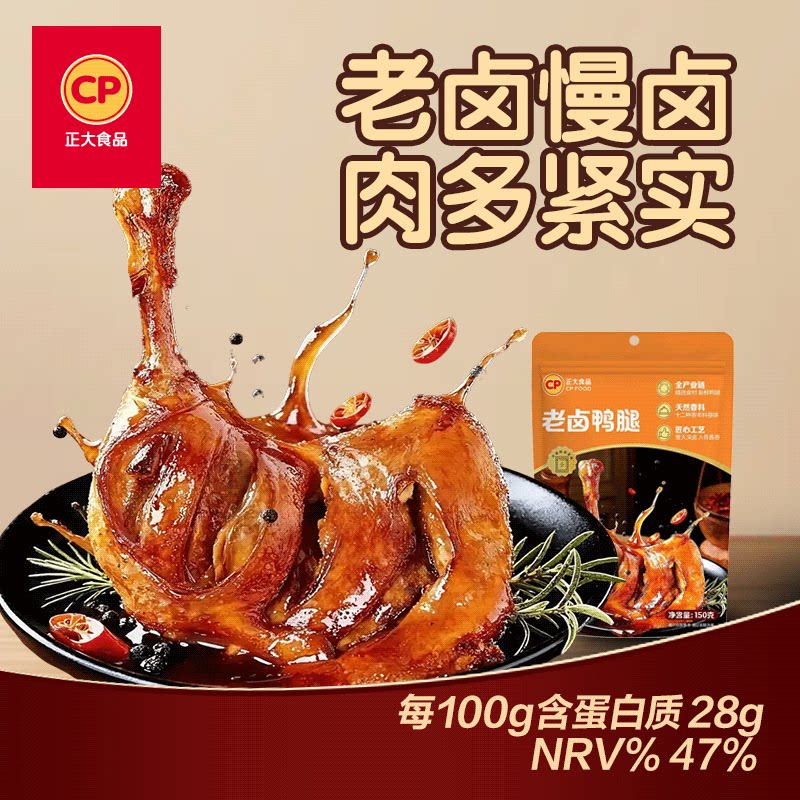 正大老卤鸭腿麻辣鸭腿鸭肉零食休闲零食常温