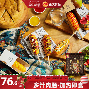 正大戚风热狗棒360g早餐半成品热狗肠脆皮肠香 烈儿宝贝直播间