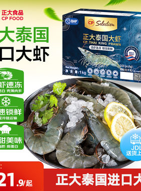 大对虾新鲜速冻水产1400g