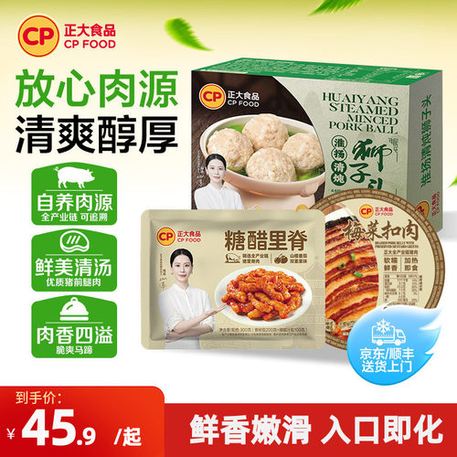 加热即食狮子头正大包邮清炖淮扬