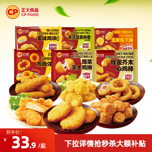 正大爆浆鸡排640g*3袋