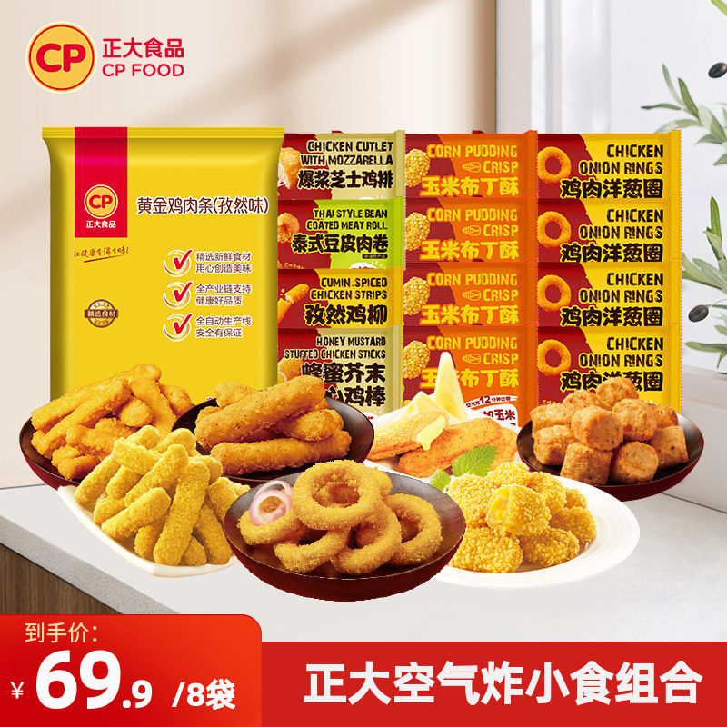 正大炸鸡小酥肉鸡米花美味组合