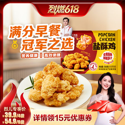 正大盐酥鸡500g*4袋炸鸡