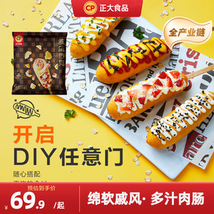 6支 4袋 正大戚风热狗棒360g 袋热狗肠肉肠肉肠早餐 直播推荐