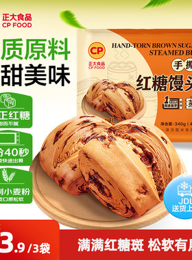 正大红糖馒头340g正宗红糖馒头手撕手工早餐速食包子面点方便早餐