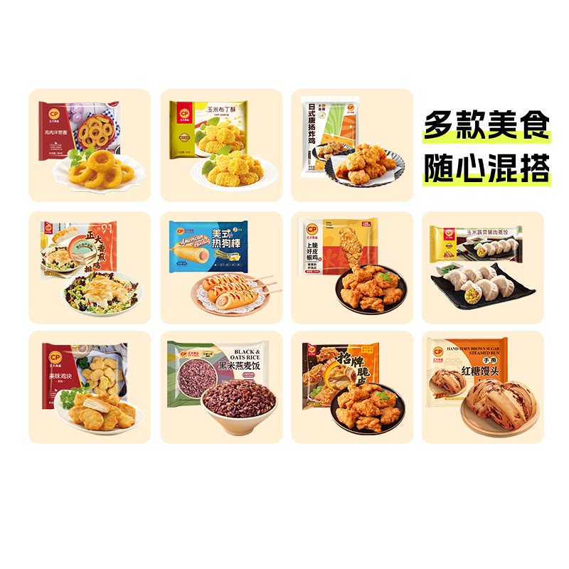 【69.9任选7件】正大美味鸡块炸鸡上校鸡肉小酥肉空气炸冷冻食材