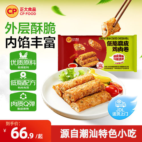 正大低脂腐皮鸡肉卷390g*4袋