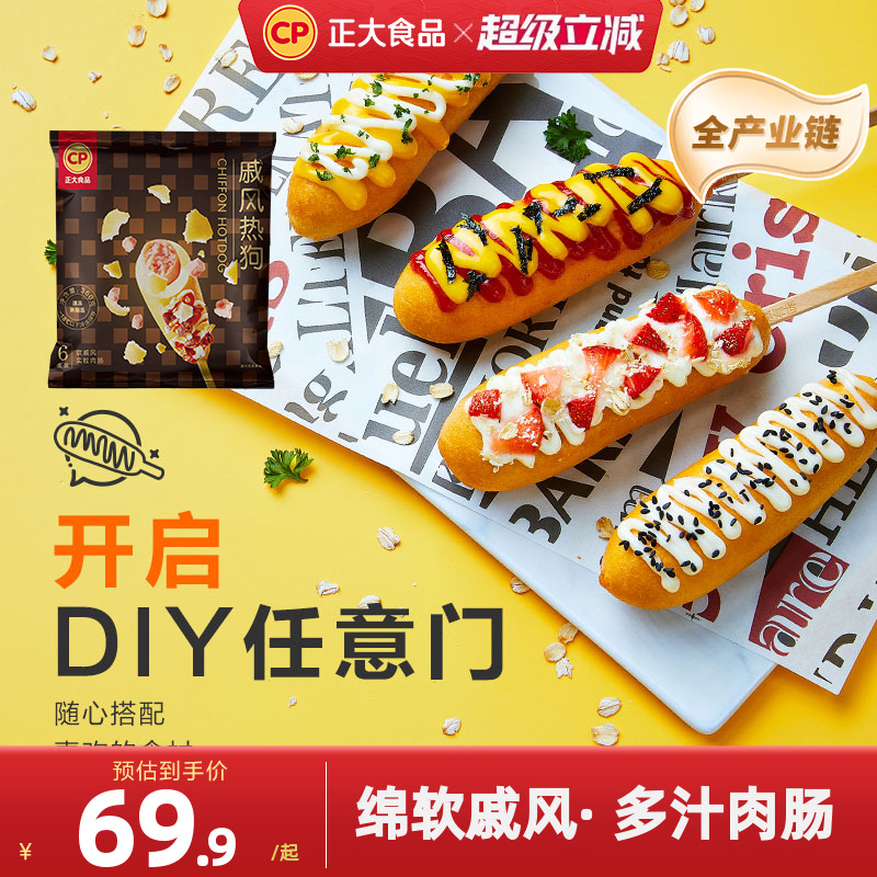 正大戚风热狗棒360g*4袋脆皮肠