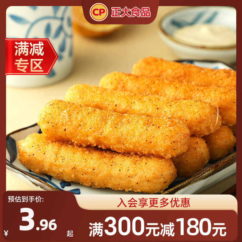 【满减专区】正大炸鸡煎饺洋葱圈布丁酥鸡块翅中空气炸锅小食