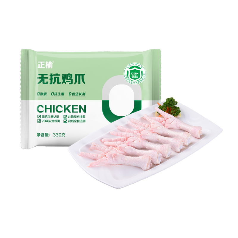 正大无抗认证新鲜速冻鸡爪