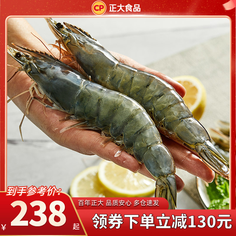 【直播推荐】正大对虾16/20新鲜大虾1.4kg海鲜水产速冻海虾生鲜使用感如何?
