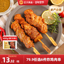 最多到手12斤多！正大任选6件