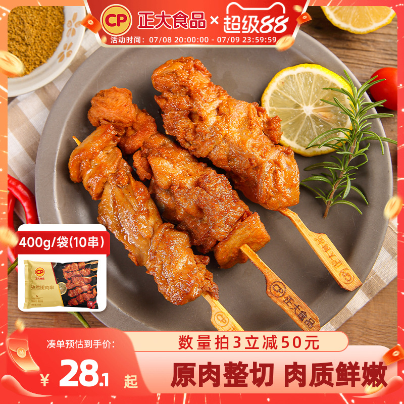 Ȼ⴮400g*2װ䶳Ƽ⴮ըտʳİƷ17.69Ԫ3ȯ