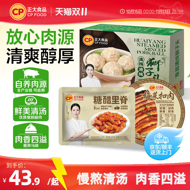 加热即食狮子头正大包邮清炖淮扬