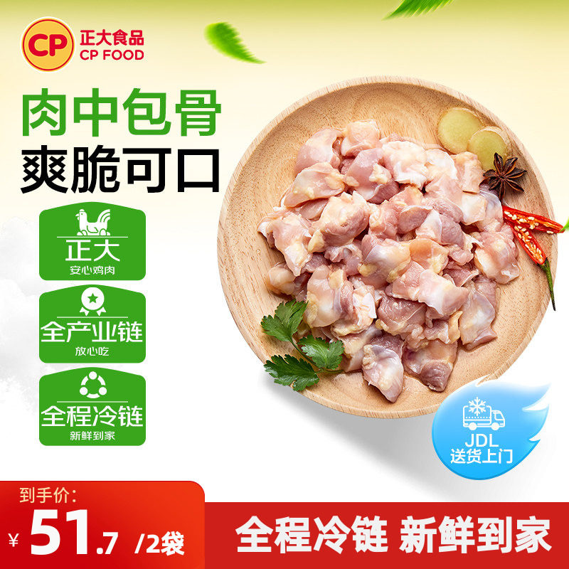 正大鸡膝软骨新鲜膝软骨掌中宝烧烤空气炸食材