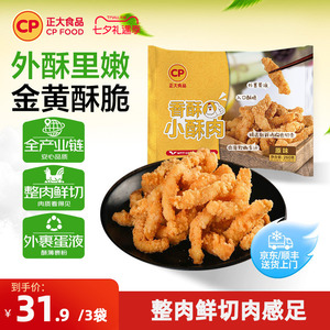 正大香酥小酥肉260g/袋