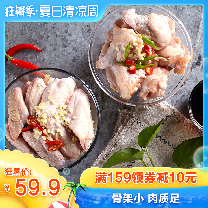 正大食品鸡翅中鸡翅根共1000g新鲜冷冻烧烤食材小鸡腿