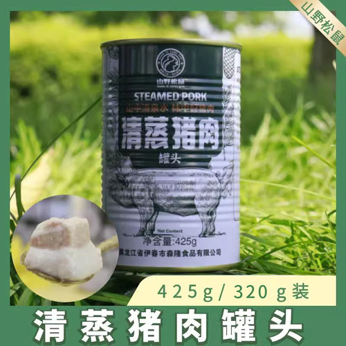 东北特产伊春特产山野松鼠清蒸猪肉罐320克/425克包邮
