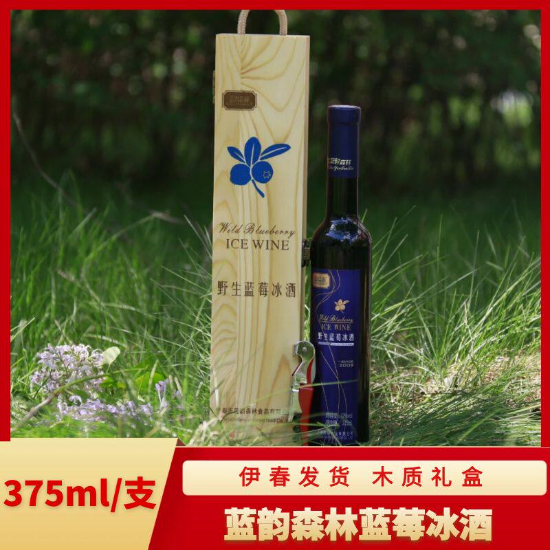 东北特产伊春蓝韵野生蓝莓冰酒女士低度甜味果酒单支木盒包邮