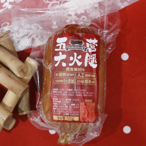 东北特产伊春五营大火腿高山黑龙珠即食瘦肉火腿500克包邮
