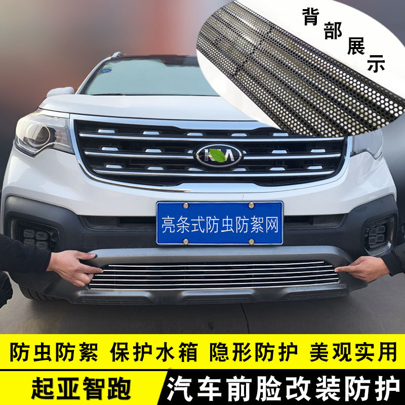 11-20新一代金属汽车配件中网