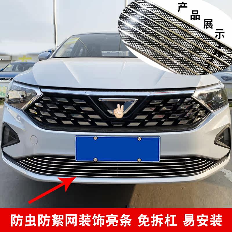 大众捷达va3中网外观专用改装装饰亮条前脸防护网汽车用品配件